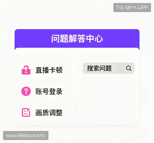 问题攻略